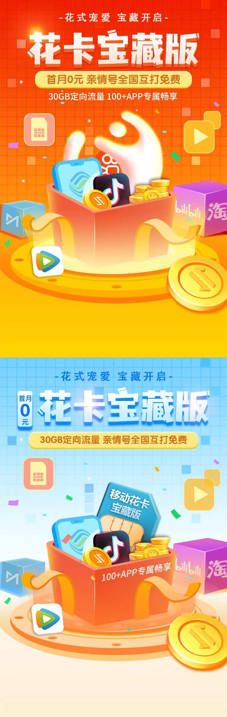 花卡宝藏版-采灵感-cailinggan.com