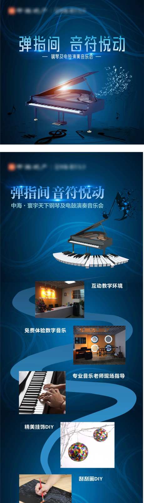 钢琴演奏背景板及长图-采灵感-https://www.cailinggan.com/