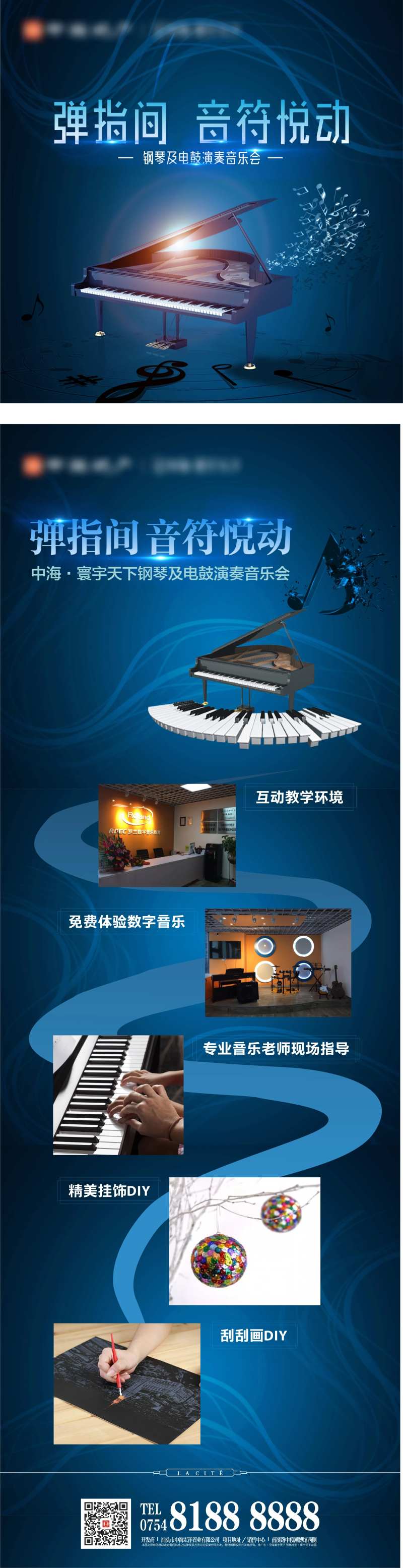 钢琴演奏背景板及长图-采灵感-cailinggan.com