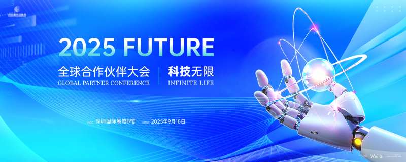 科技合作大会主画面kv-采灵感-cailinggan.com