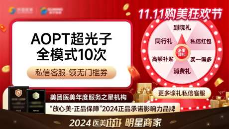 11.11购美节主图-采灵感-https://www.cailinggan.com/