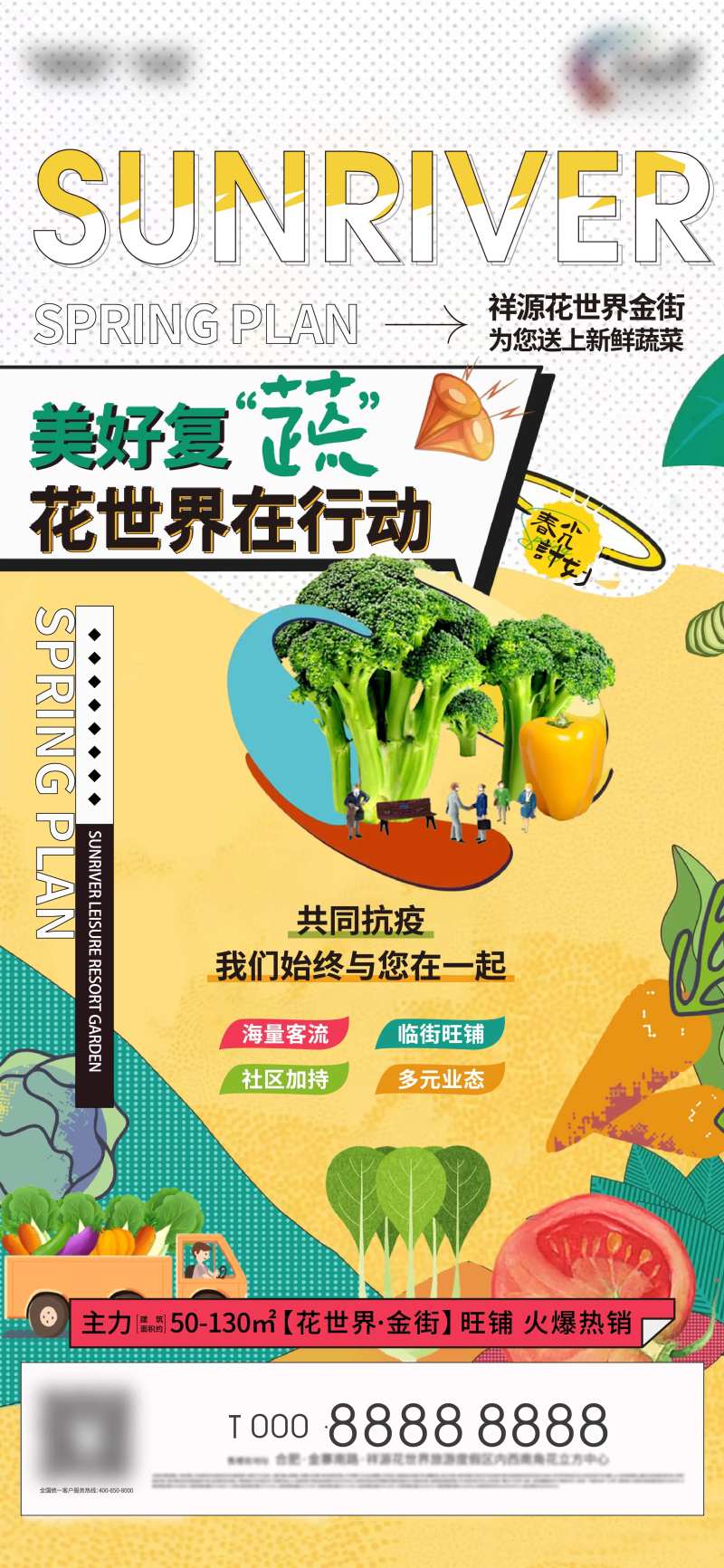 蔬果活动单图-采灵感-cailinggan.com