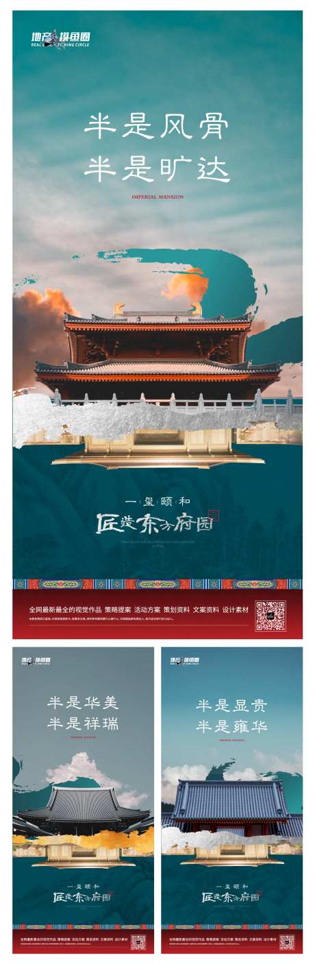 中式建筑系列刷屏-采灵感-https://www.cailinggan.com/