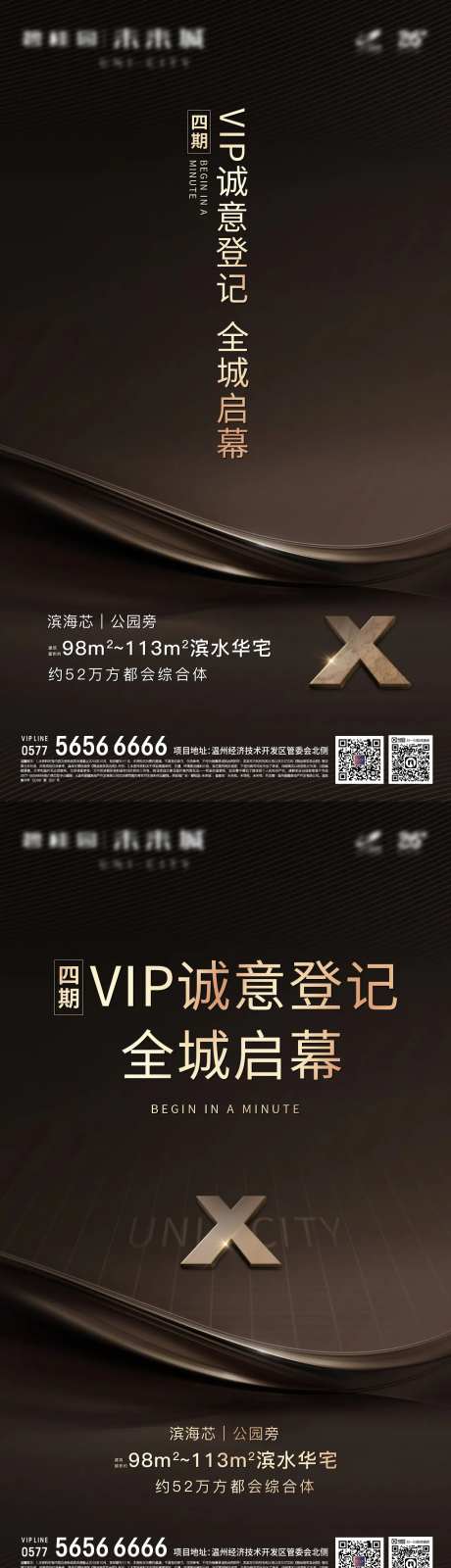 房地产综合体开幕棕金活动海报-采灵感-https://www.cailinggan.com/