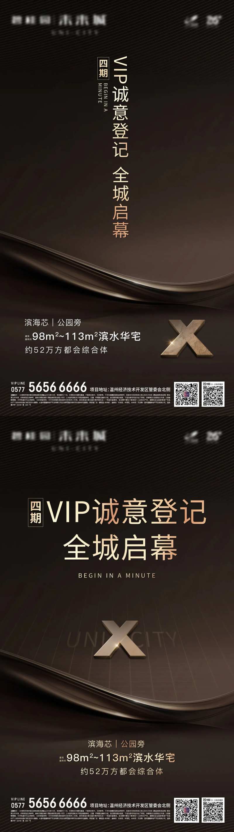 房地产综合体开幕棕金活动海报-采灵感-cailinggan.com
