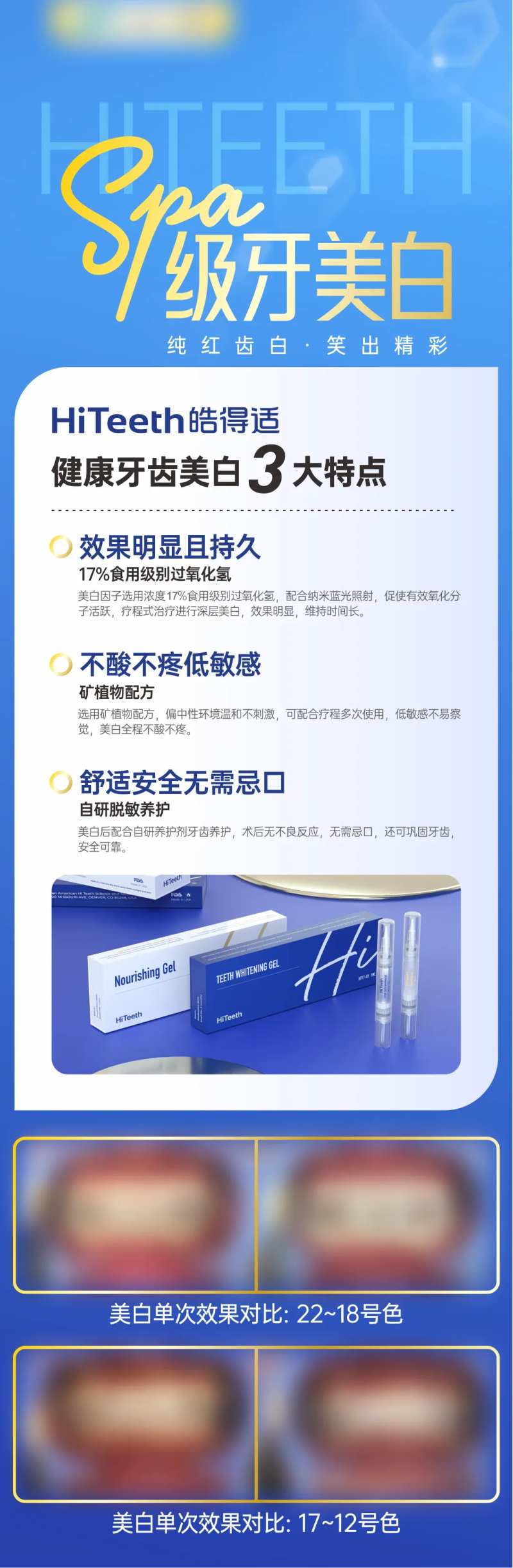 牙美白3大特点-采灵感-cailinggan.com