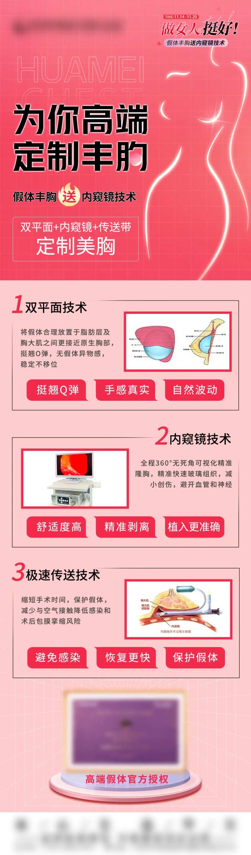 高端定制丰胸 -采灵感-cailinggan.com