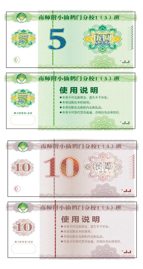 代金券系列海报-采灵感-https://www.cailinggan.com/