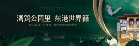 地产湖景湿地公园广告展板-采灵感-https://www.cailinggan.com/