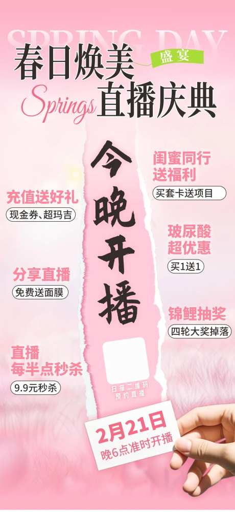 今晚开播-采灵感-https://www.cailinggan.com/