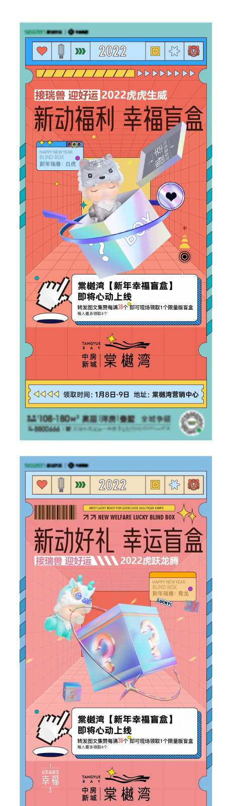 拆盲盒活动系列-采灵感-https://www.cailinggan.com/