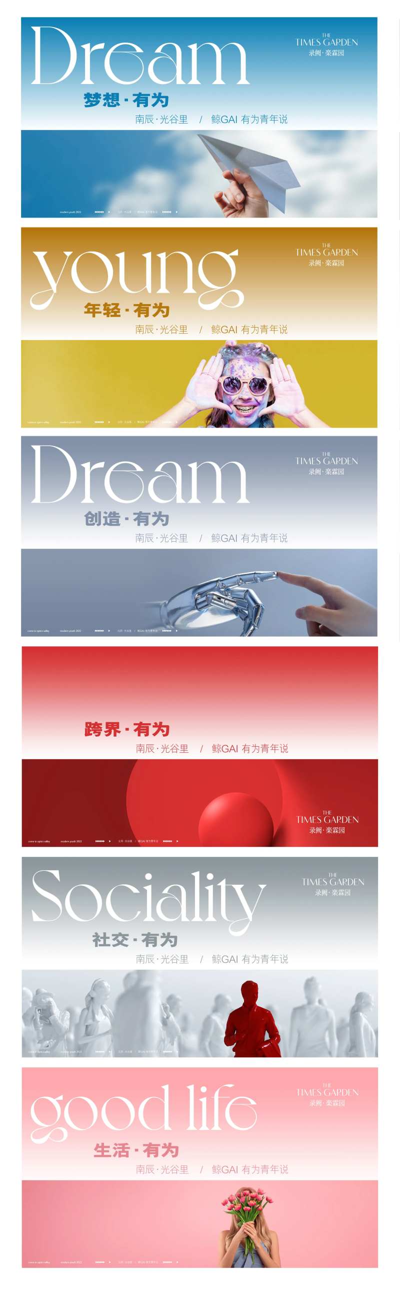 地产横版画面-采灵感-cailinggan.com