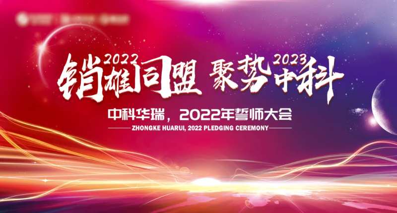 会议背景板投屏-采灵感-cailinggan.com