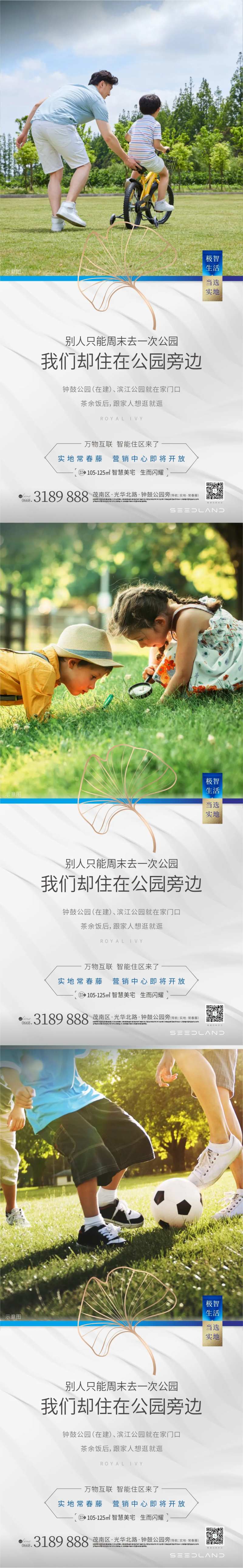 公园住区-采灵感-cailinggan.com