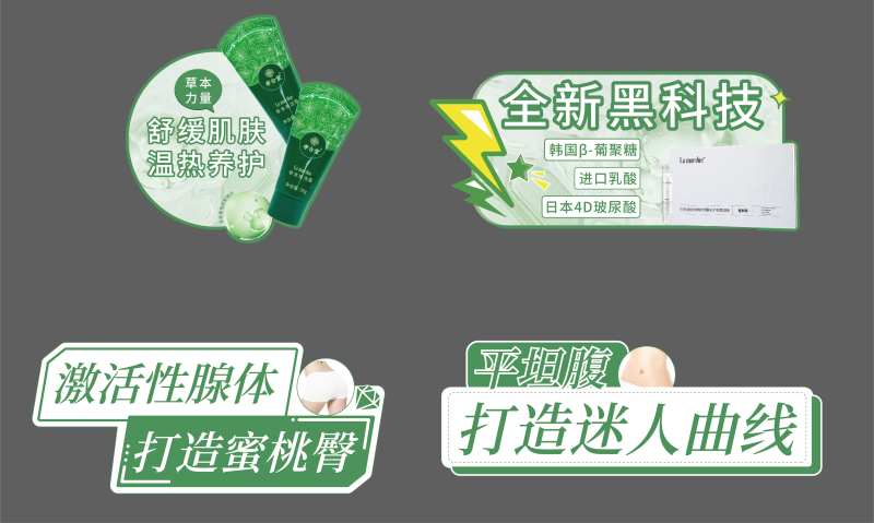 美业医美异形手举牌kT板-采灵感-cailinggan.com