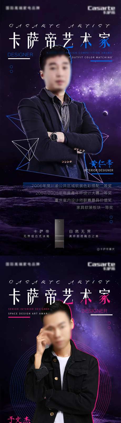 设计师海报-采灵感-https://www.cailinggan.com/