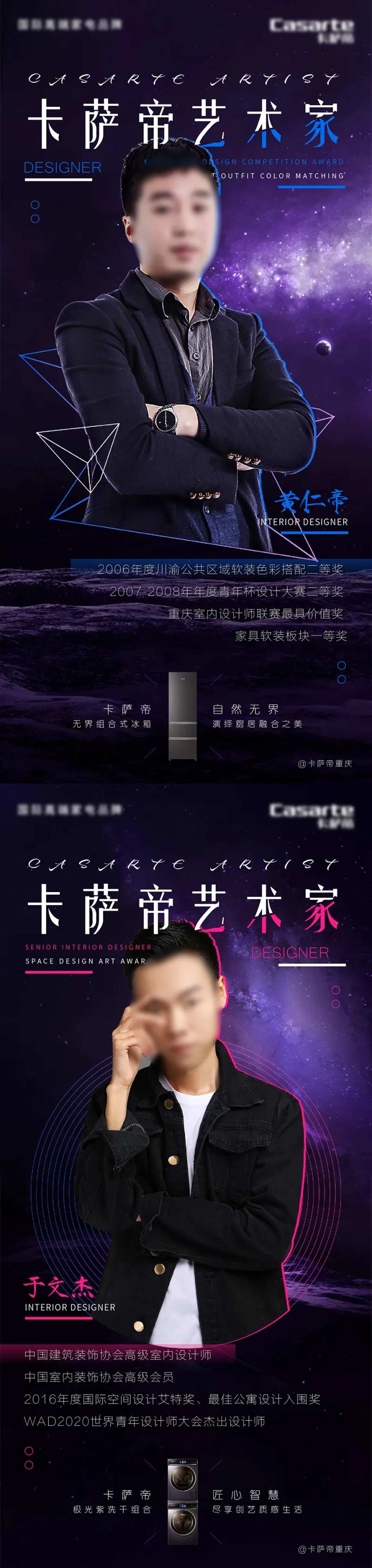 设计师海报-采灵感-cailinggan.com