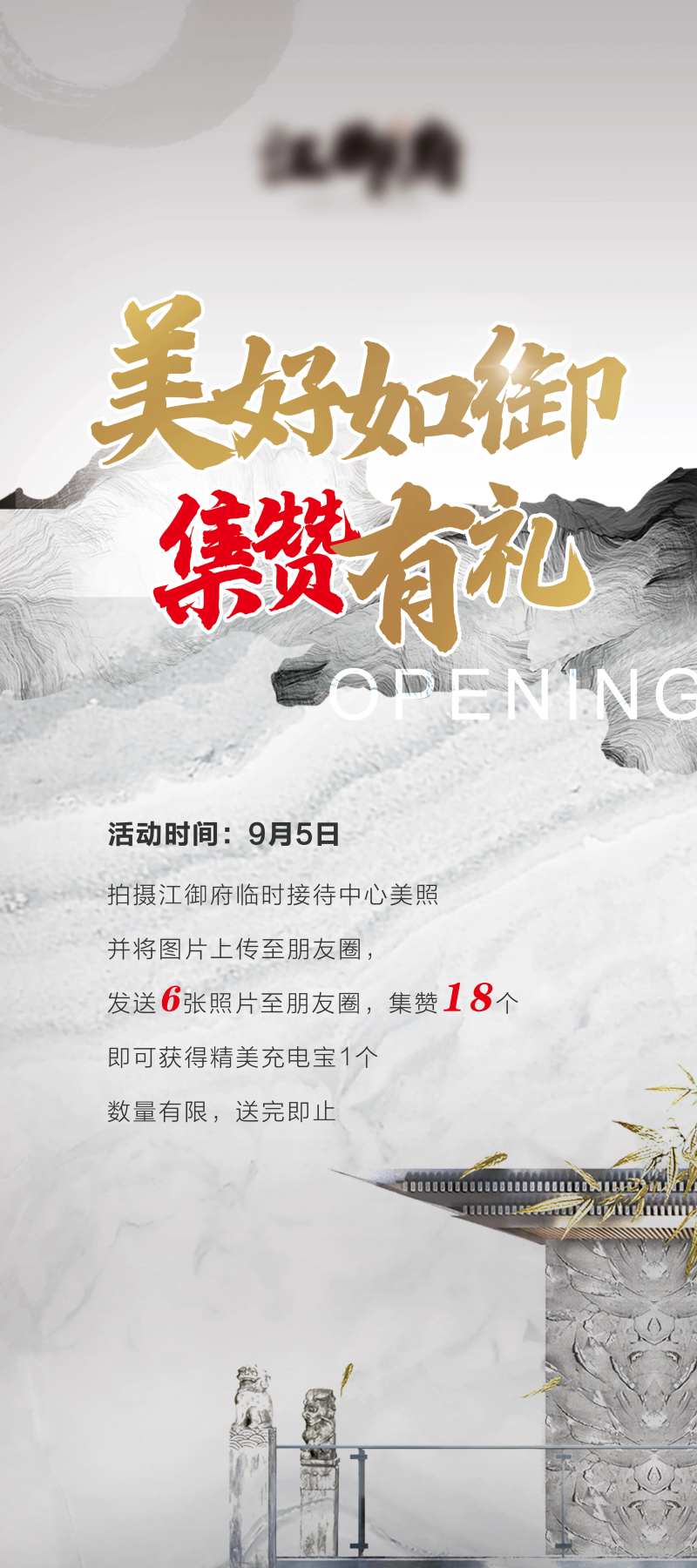 集赞有礼展架-采灵感-cailinggan.com