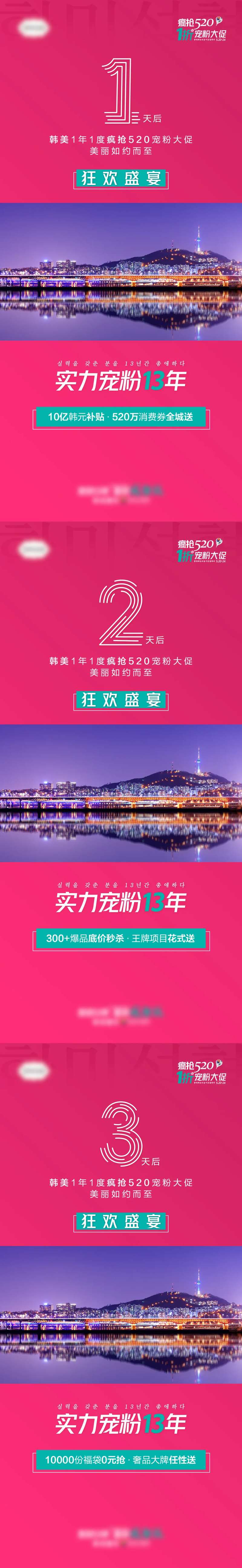 倒计时3天狂欢盛宴视频框-采灵感-cailinggan.com