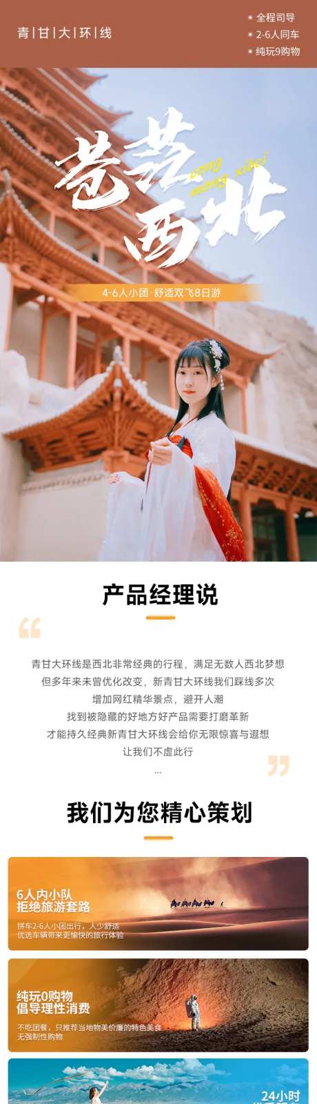 青甘大环线详情-采灵感-https://www.cailinggan.com/