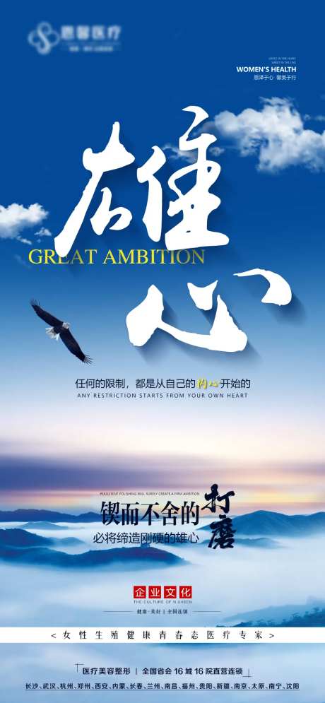 雄心励志海报-采灵感-https://www.cailinggan.com/