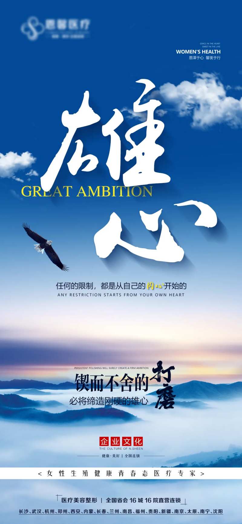 雄心励志海报-采灵感-cailinggan.com