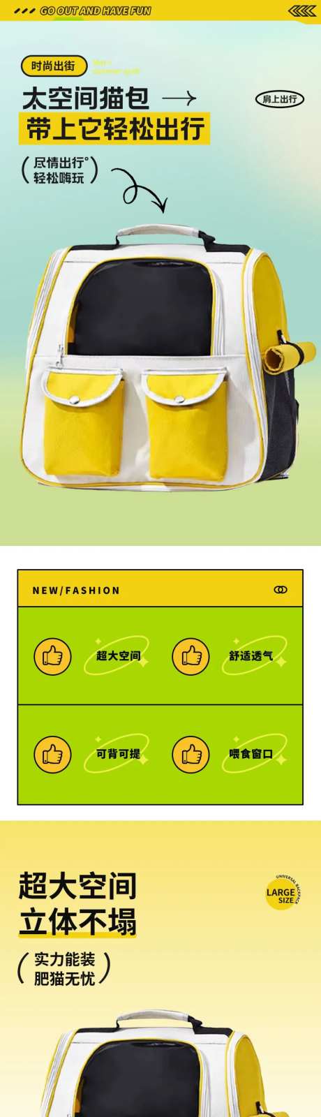 潮酷双肩宠物包详情页-采灵感-https://www.cailinggan.com/