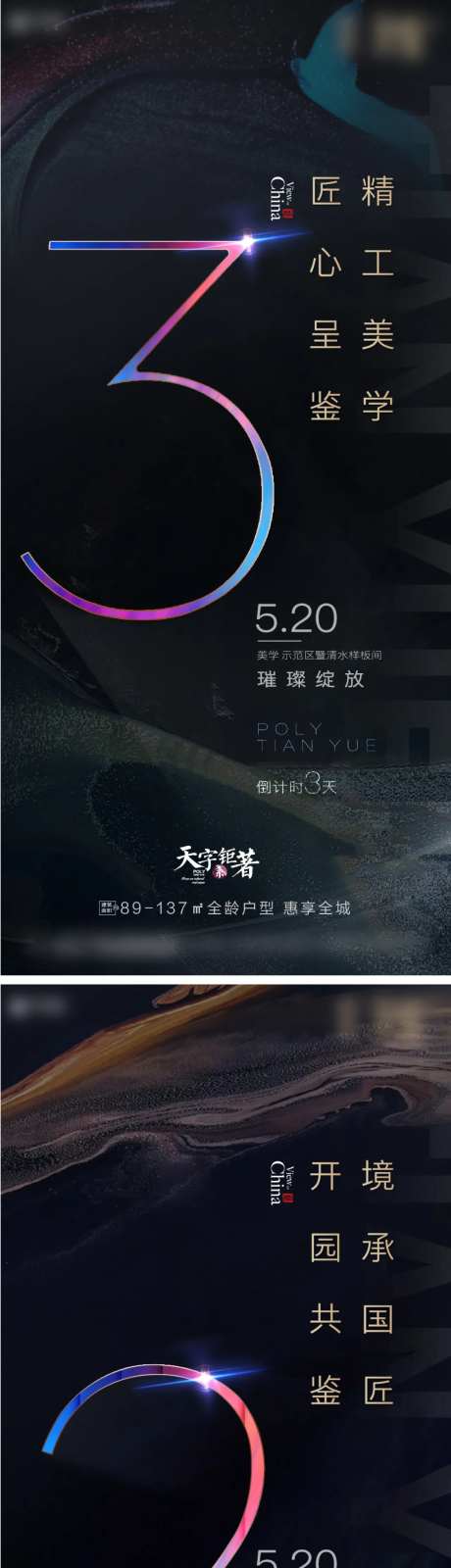 样板间示范区开放开盘认筹倒计时系列-采灵感-https://www.cailinggan.com/
