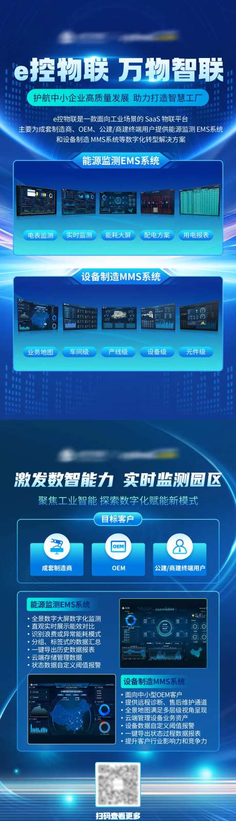工业电气智能科技海报-采灵感-https://www.cailinggan.com/