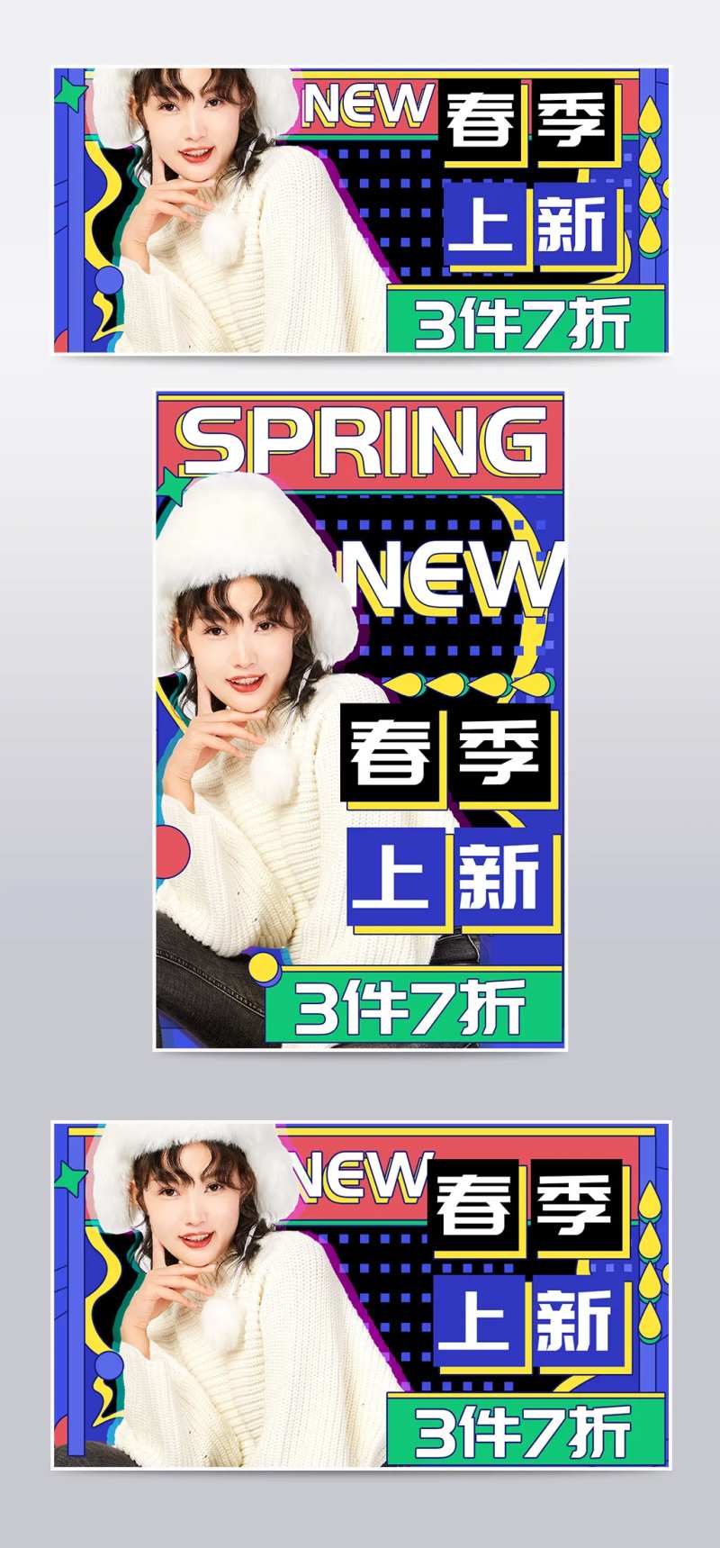 2022春上新春夏新风尚海报-采灵感-cailinggan.com