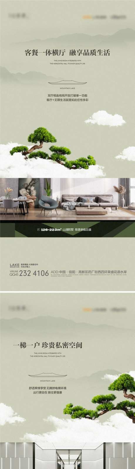 地产叠墅洋房户型海报-采灵感-https://www.cailinggan.com/