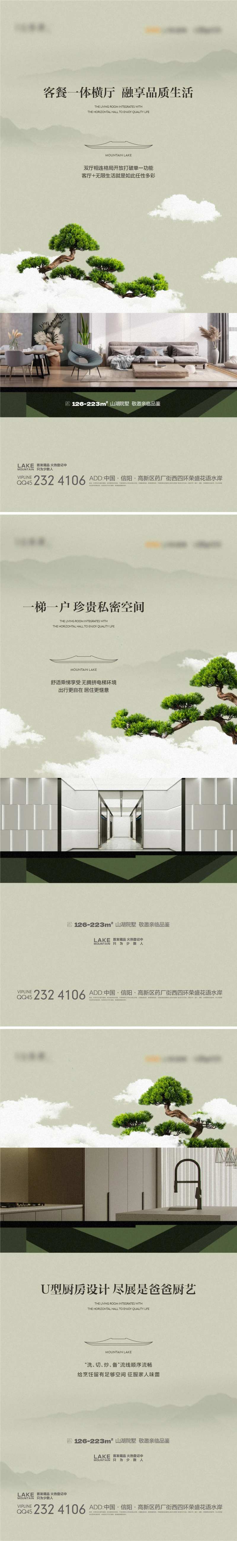 地产叠墅洋房户型海报-采灵感-cailinggan.com