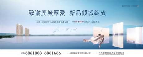 地产新品开展板-采灵感-https://www.cailinggan.com/