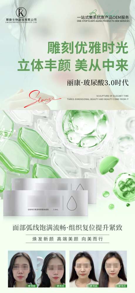 玻尿酸填充-采灵感-https://www.cailinggan.com/