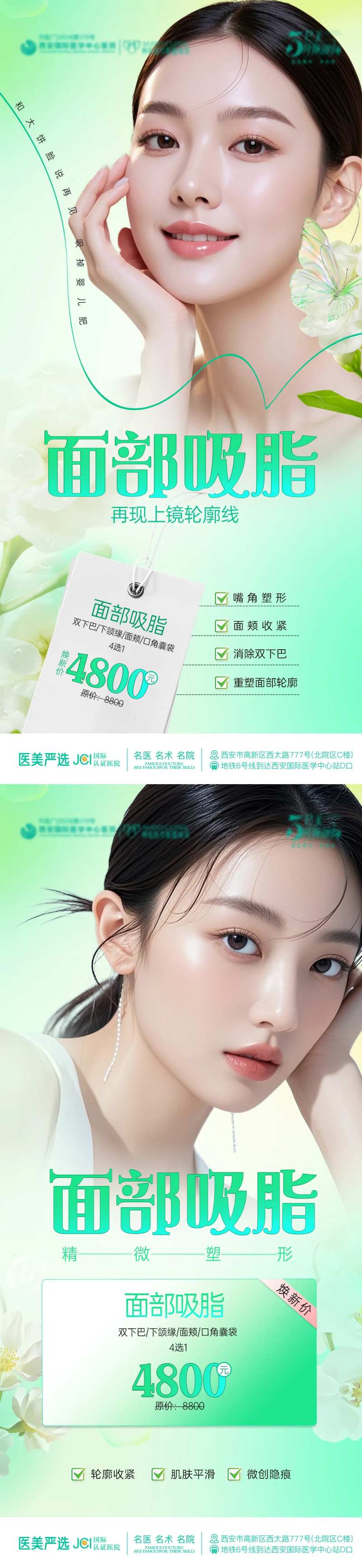 面部吸脂-采灵感-cailinggan.com