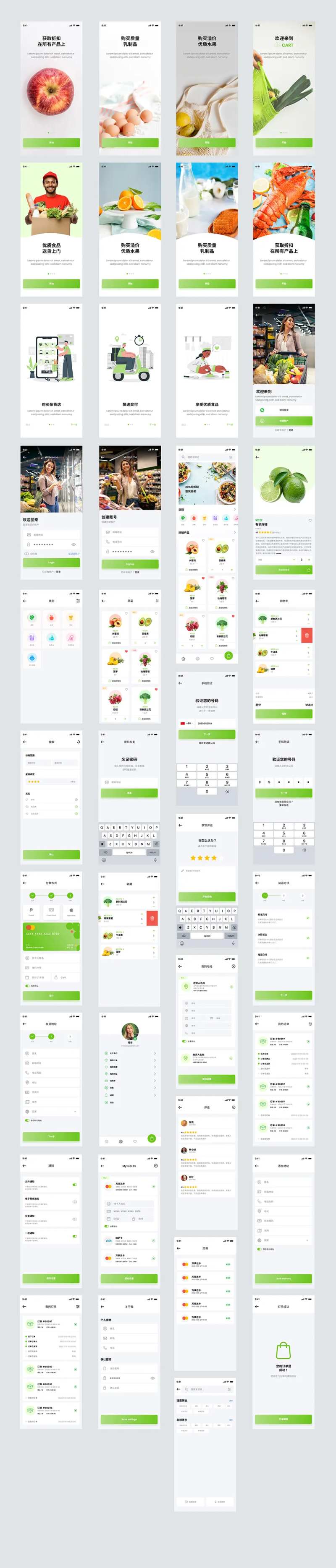杂货铺应用APPUI设计-采灵感-cailinggan.com