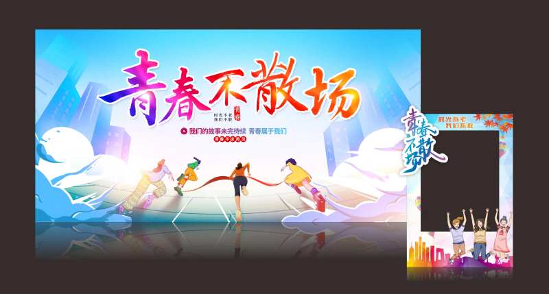 毕业展板-采灵感-cailinggan.com