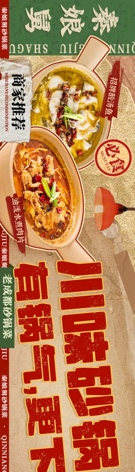 餐饮大众点评美食五连图套餐图入口图-采灵感-https://www.cailinggan.com/