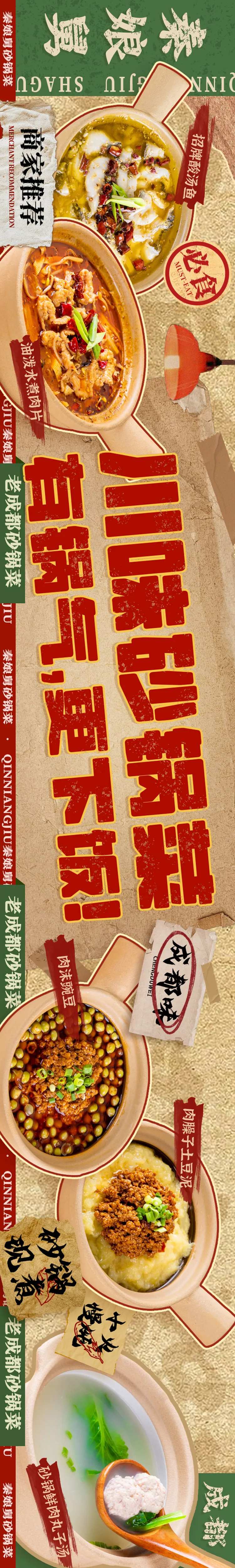 餐饮大众点评美食五连图套餐图入口图-采灵感-cailinggan.com