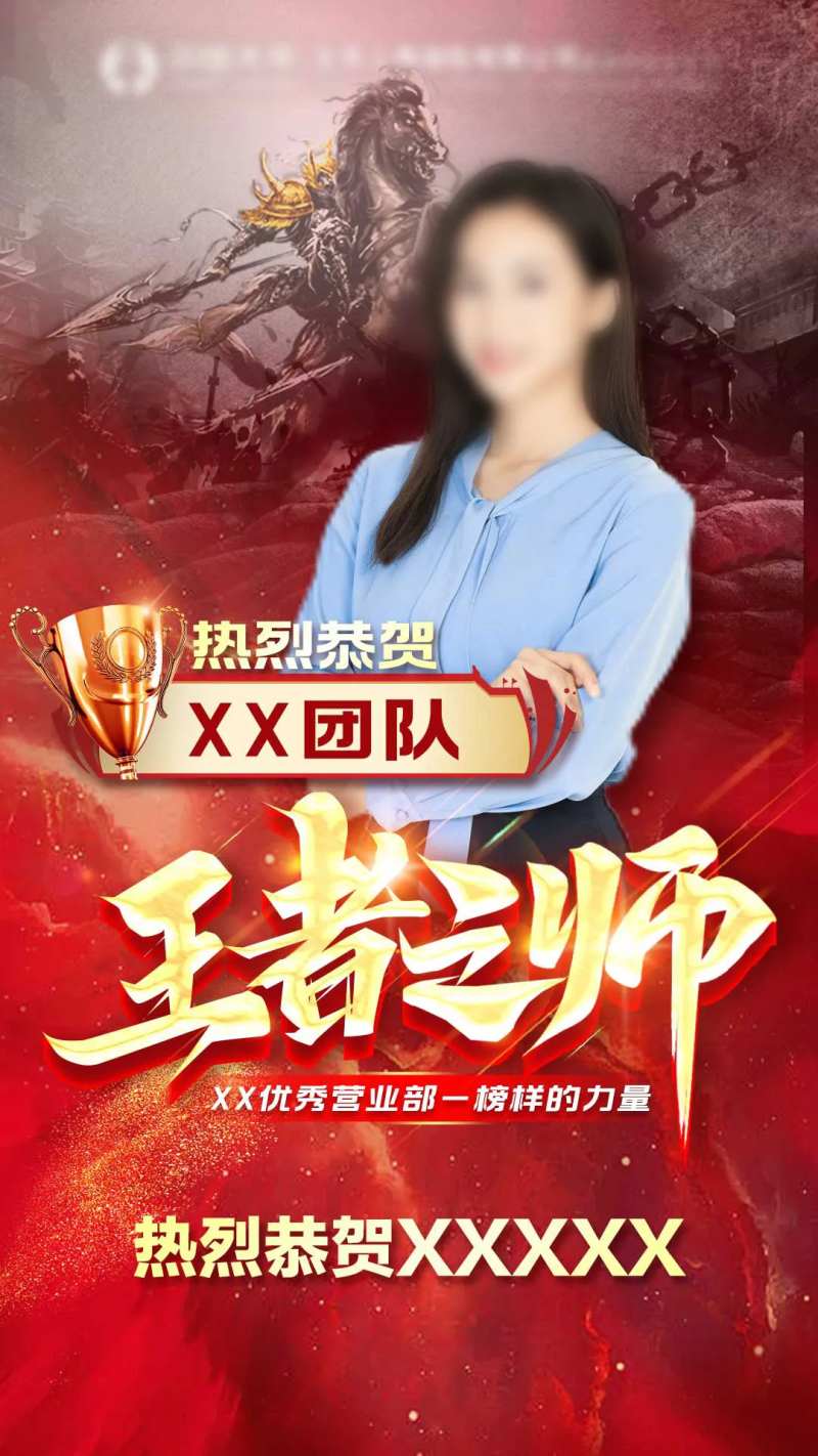 团队目标达成贺报红金海报-采灵感-cailinggan.com