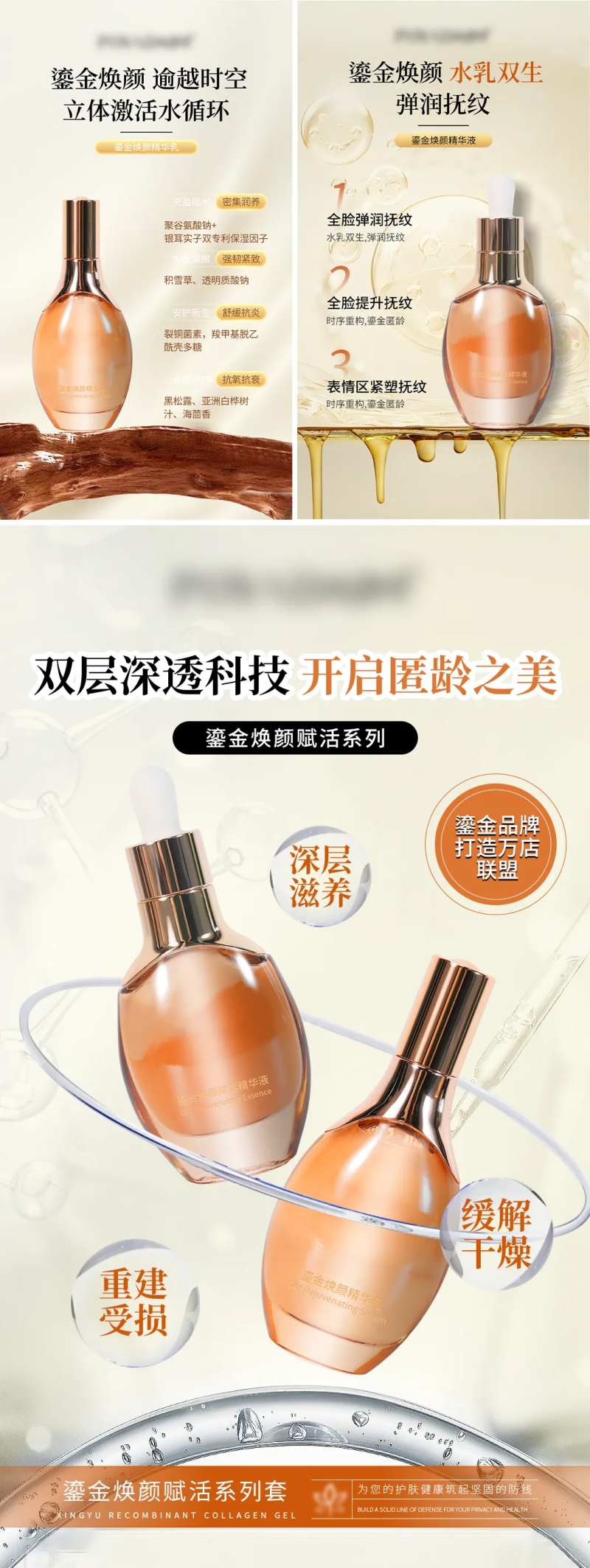 精华液精华乳-采灵感-cailinggan.com