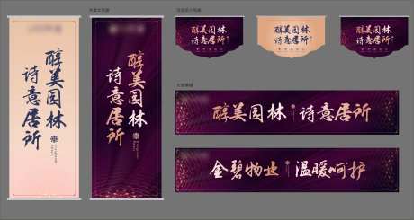 地产案场包装-采灵感-https://www.cailinggan.com/