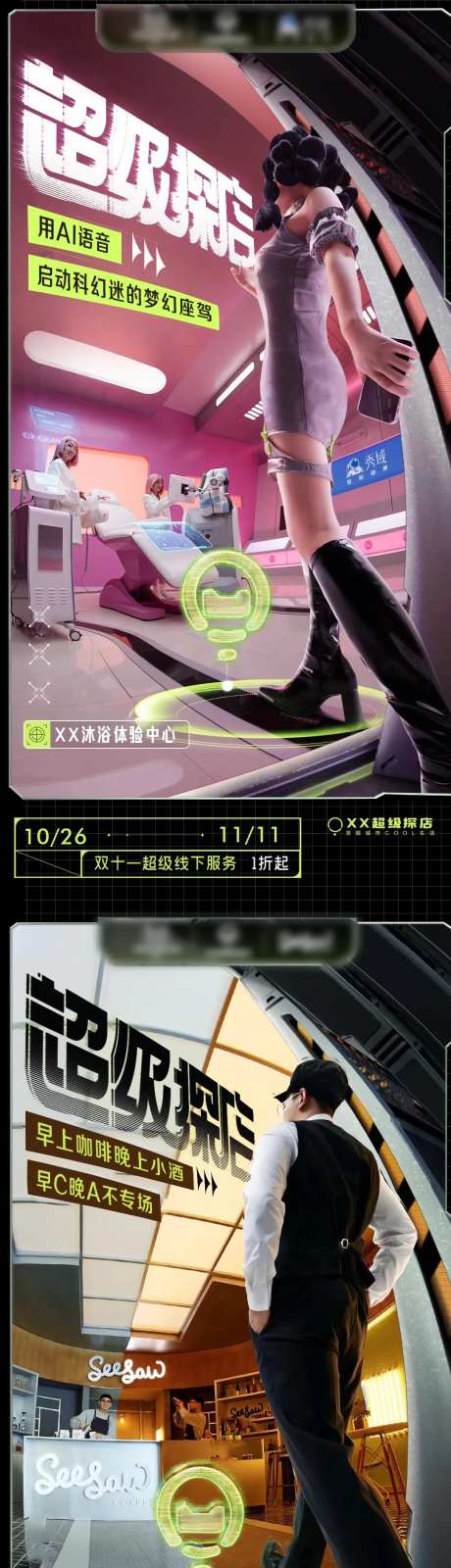 夏季探店创意系列海报-采灵感-https://www.cailinggan.com/