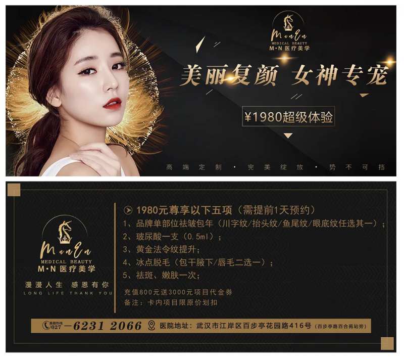 医美整形活动卡卷-采灵感-cailinggan.com