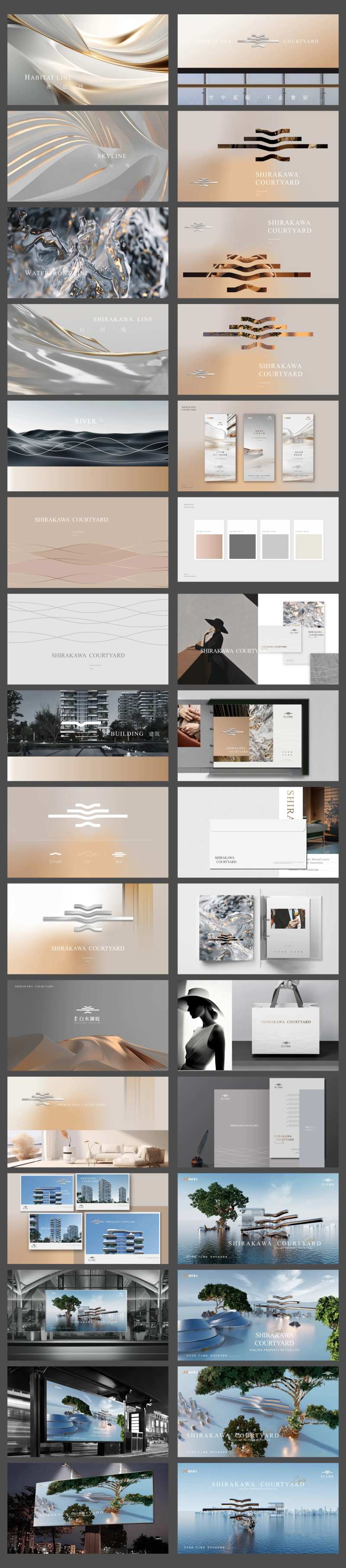 地产VI灰金-采灵感-cailinggan.com