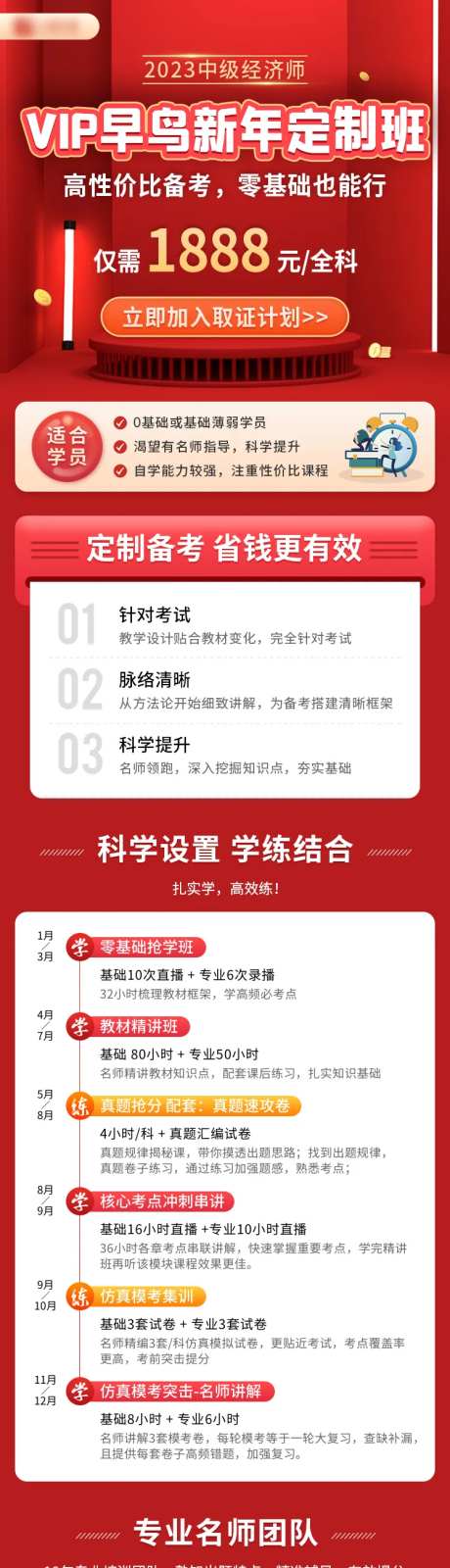 营销培训课程招生海报长图-采灵感-https://www.cailinggan.com/