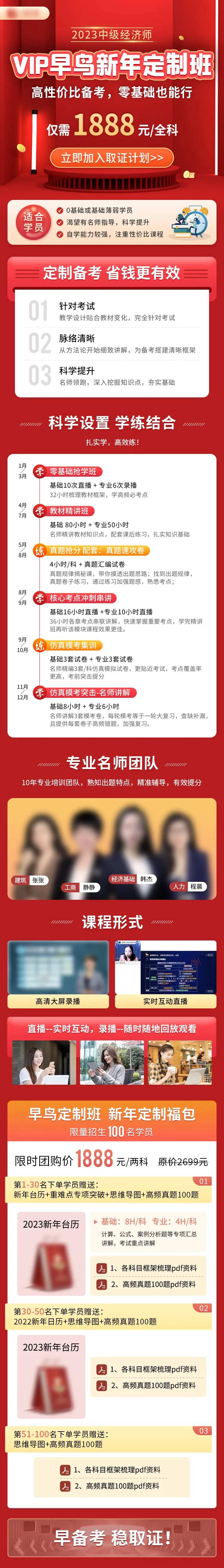 营销培训课程招生海报长图-采灵感-cailinggan.com