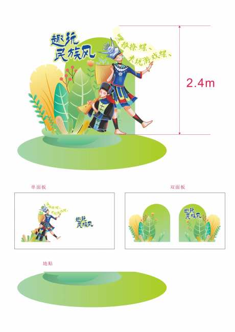 民族风展位活动堆头美陈-采灵感-https://www.cailinggan.com/