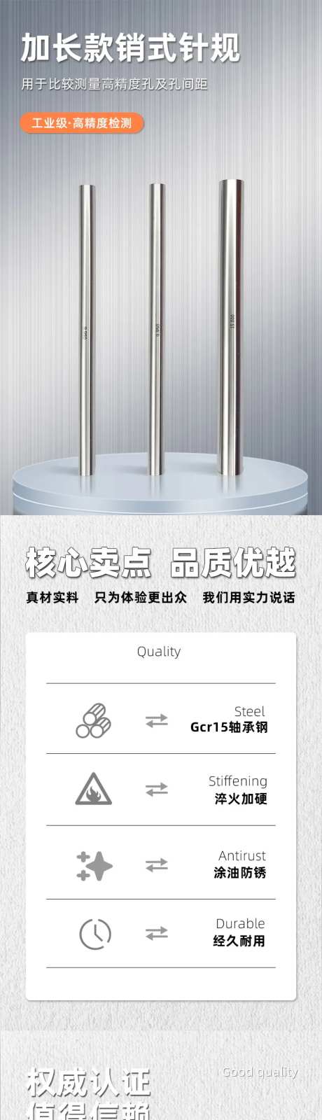 金属制品轴承钢详情页-采灵感-https://www.cailinggan.com/