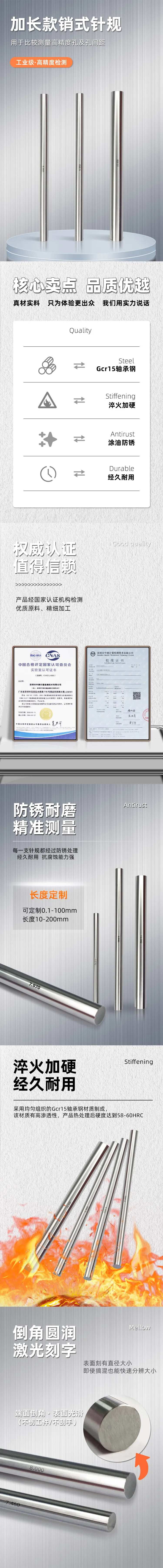 金属制品轴承钢详情页-采灵感-cailinggan.com